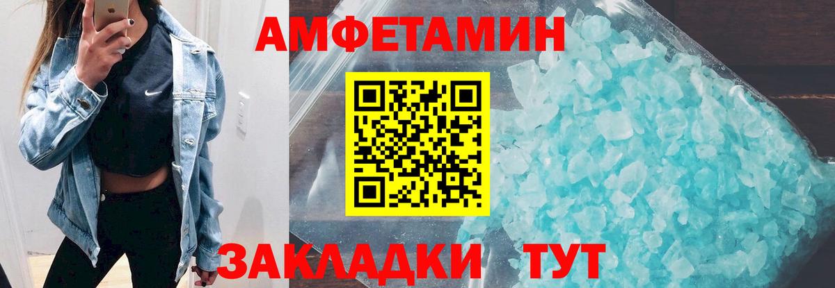 АМФЕТАМИН Розовый  Вход с VPN  Amphetamine  Губаха  omg ссылка  АМФЕТАМИН 