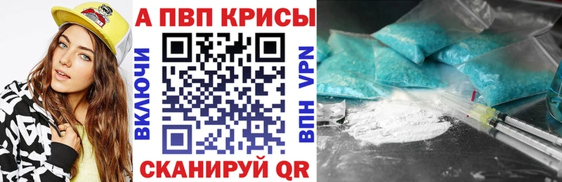 A-PVP Crystall  хочу наркоту  Губаха 