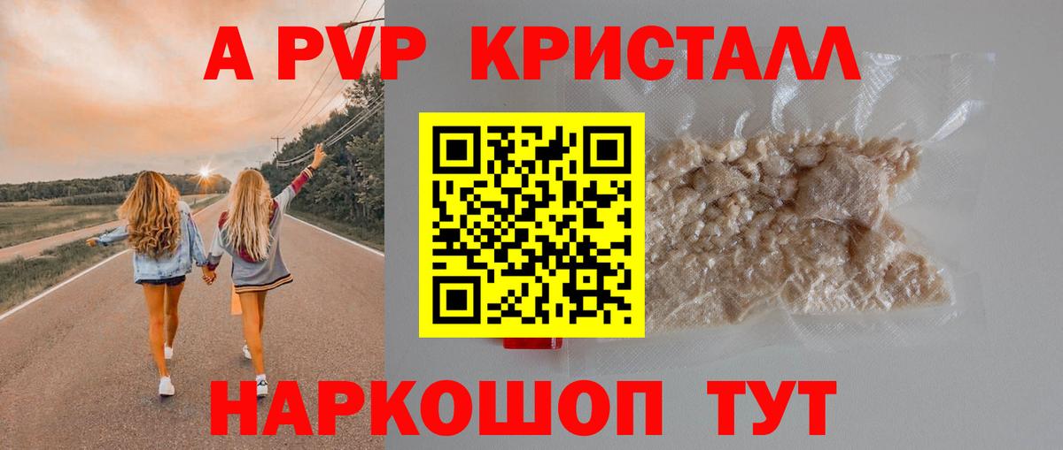 Губаха  A PVP кристаллы  даркнет сайт  Alpha-PVP VHQ  Вход с VPN 