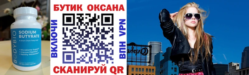 где можно купить наркотик  Губаха  Бутират оксибутират 