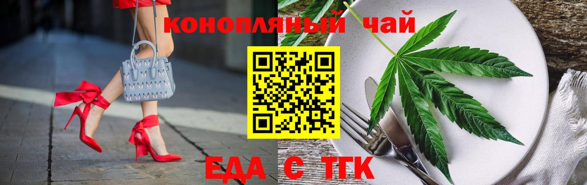 Печенье с ТГК конопля  Губаха 