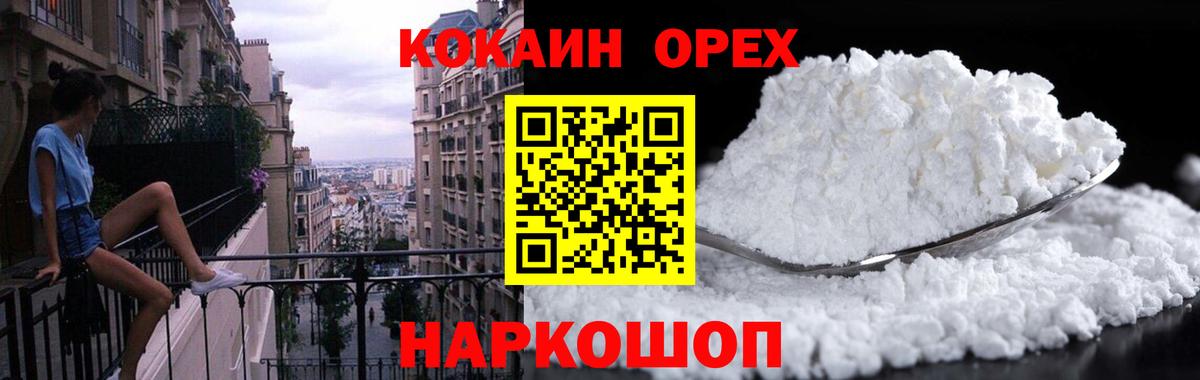 COCAIN 98%  Кокаин 97%  Cocaine  Вход с VPN  Губаха 