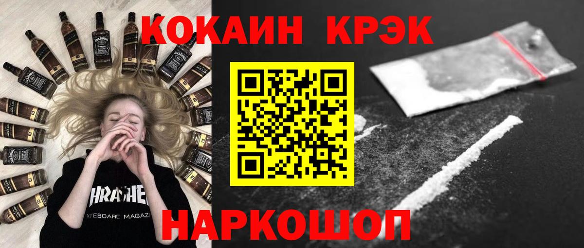 Кокаин 99% Губаха