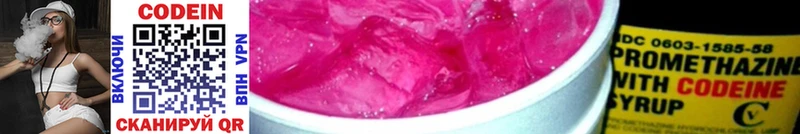 Кодеиновый сироп Lean напиток Lean (лин)  как найти закладки  Губаха 