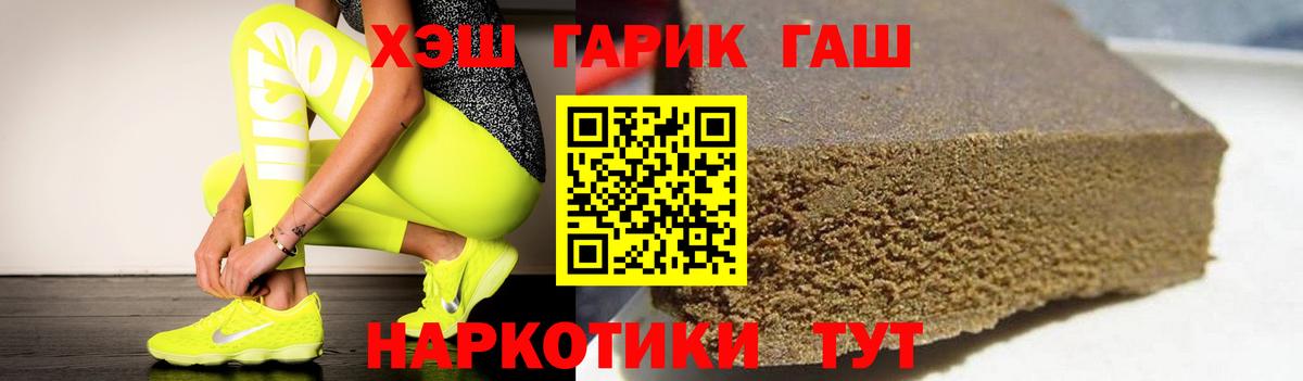 цена   ГАШ  Вход с VPN  ГАШИШ гашик  Губаха 