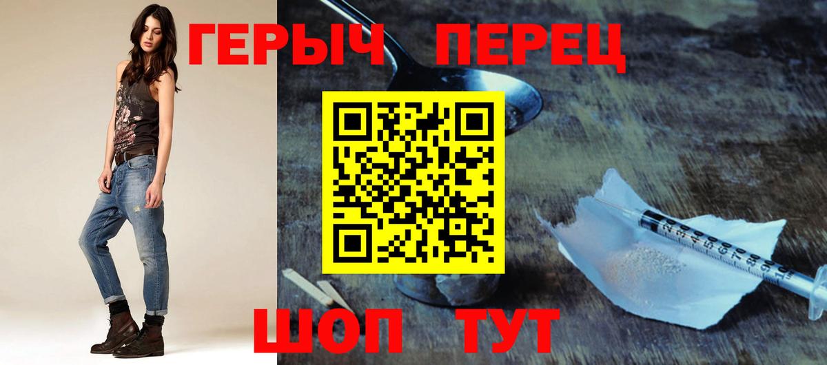 Героин герыч Губаха