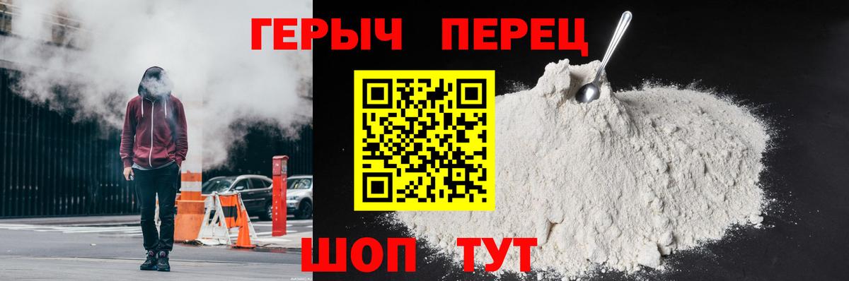 ГЕРОИН Heroin  Губаха 
