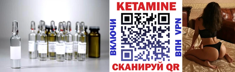 КЕТАМИН VHQ  Губаха 
