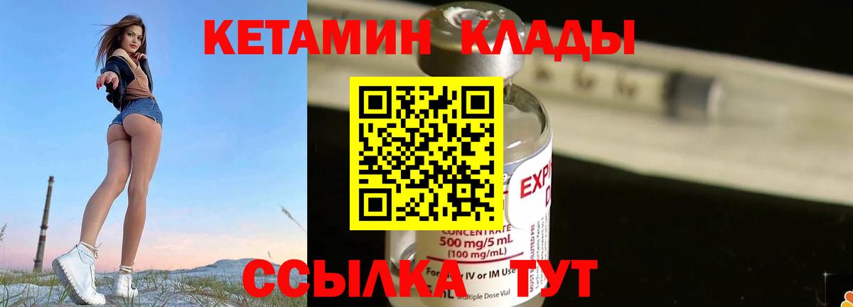 КЕТАМИН ketamine  Вход с VPN  мориарти Telegram  Губаха 
