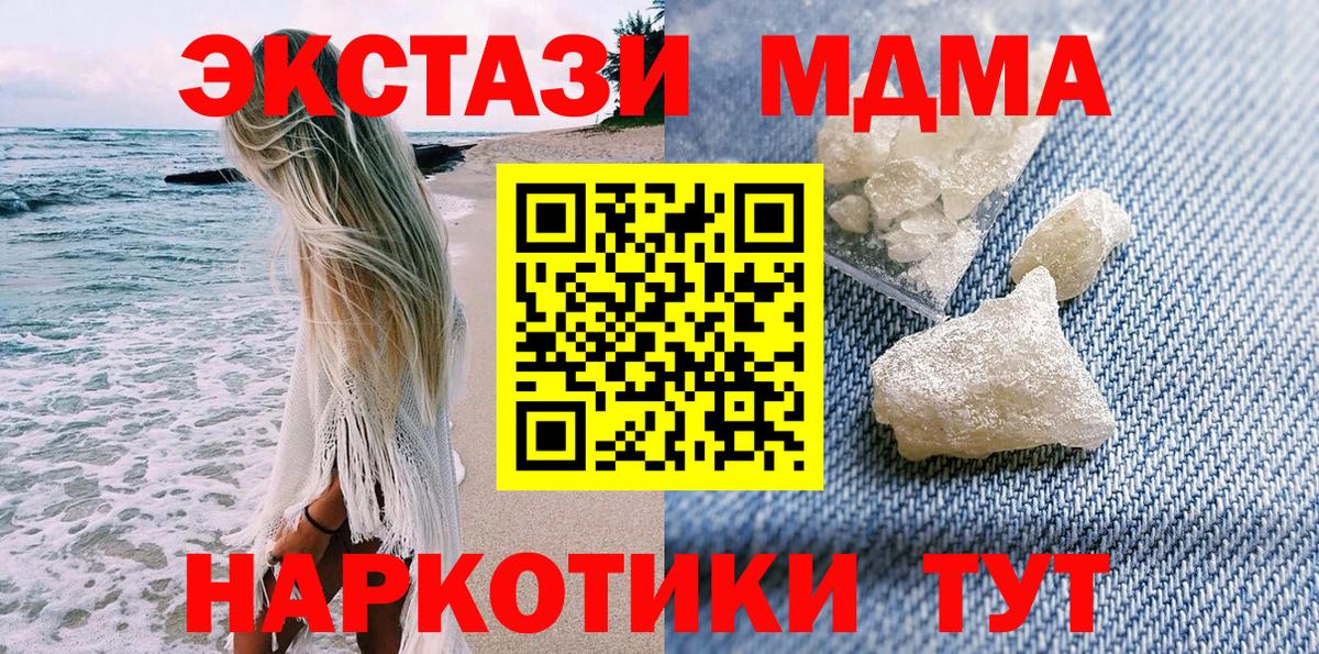 MDMA молли Губаха