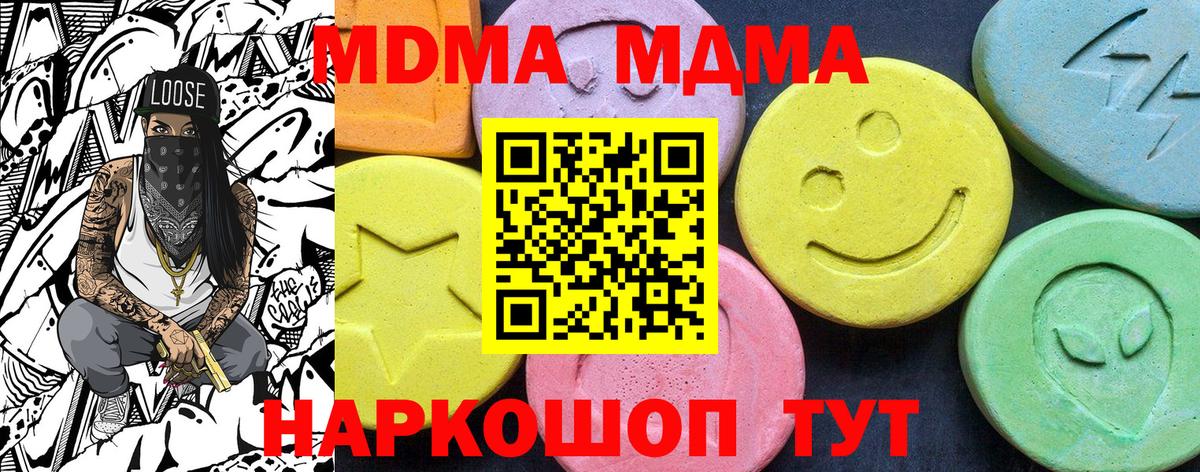 MDMA молли  МДМА Molly  Губаха 