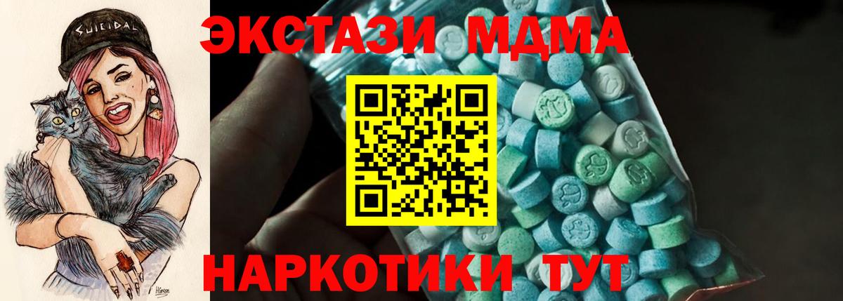 MDMA VHQ  МДМА VHQ  Вход с VPN  Губаха 