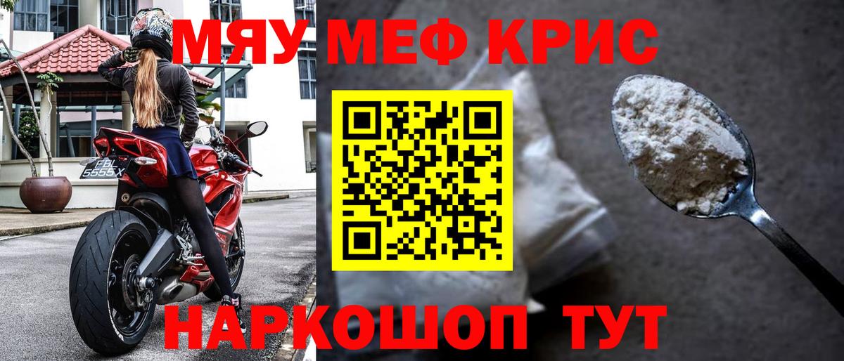 Мефедрон  МЕФ 4 MMC  Губаха  как найти закладки  Меф  Мефедрон кристаллы 