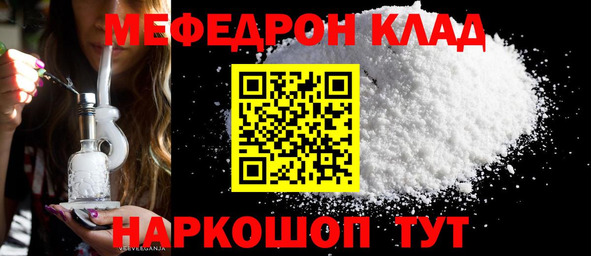 Губаха  Меф  Меф mephedrone  Вход с VPN  МЕФ кристаллы 