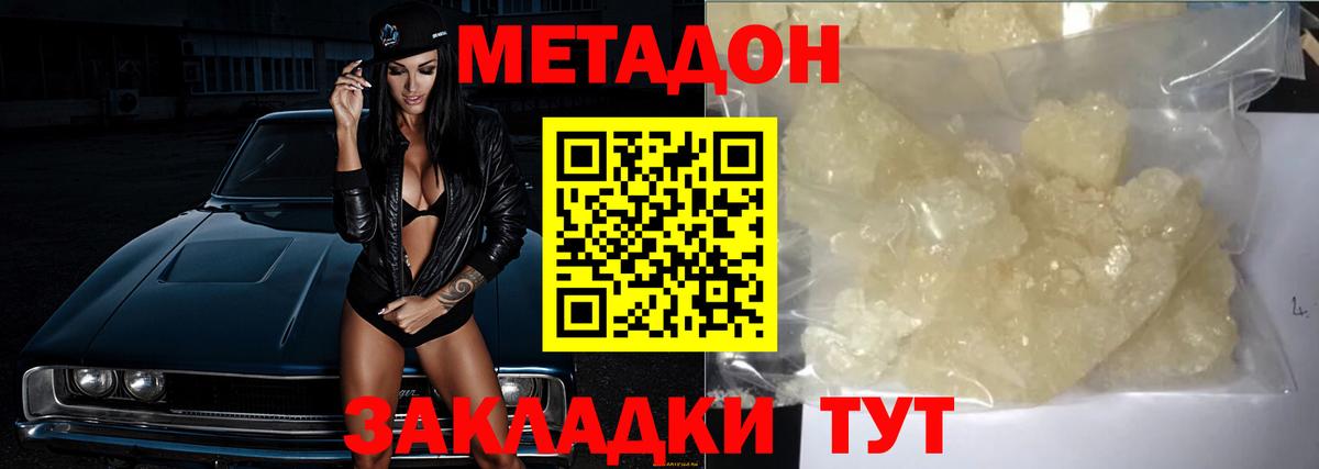 Губаха  МЕТАДОН VHQ  Вход с VPN  МЕТАДОН VHQ 
