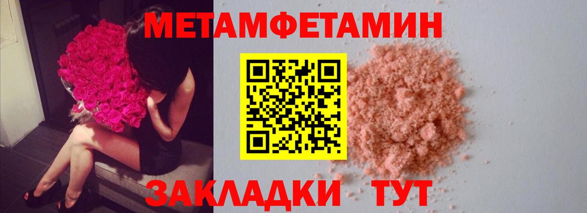 Губаха  Первитин Methamphetamine  Вход с VPN 