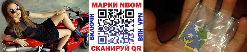 Марки 25I-NBOMe 1,5мг  Губаха 