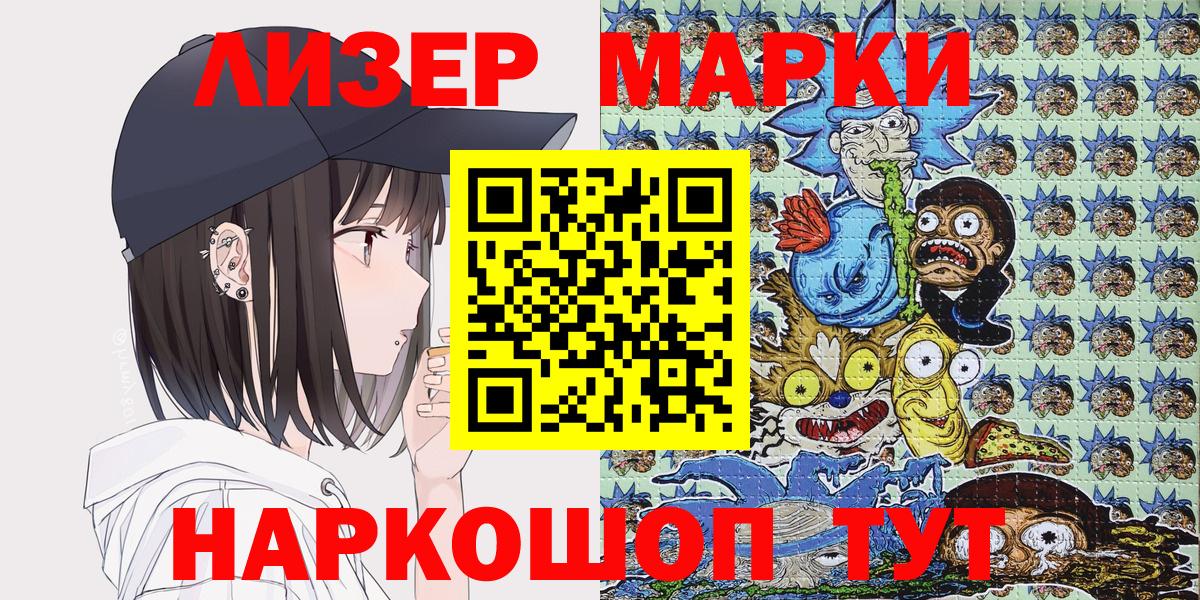 Наркотические марки 1,8мг Губаха