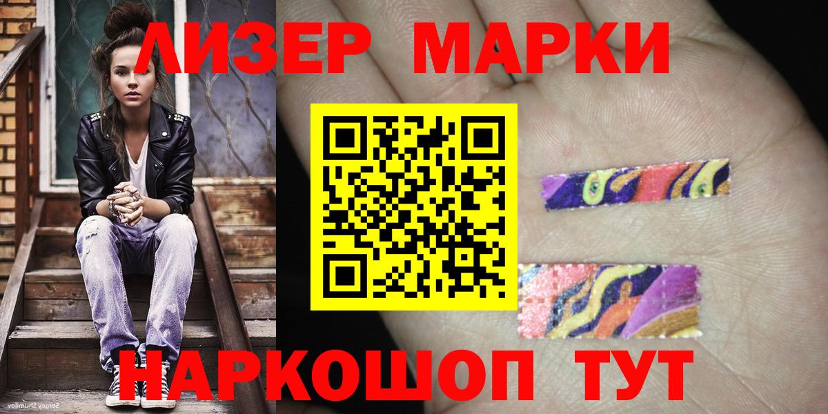 Марки 25I-NBOMe 1500мкг  Марки 25I-NBOMe 1500мкг  Губаха  Вход с VPN 